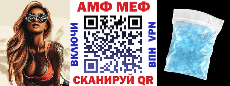 АМФ 98% Рубцовск