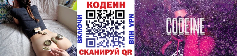 Codein напиток Lean (лин) OMG рабочий сайт Рубцовск
