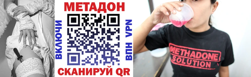 Метадон кристалл Рубцовск